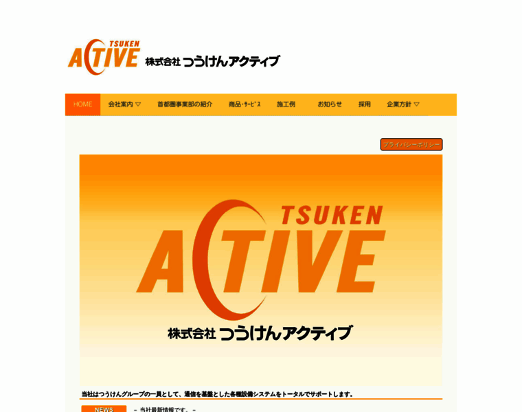 Tsuken-active.com thumbnail