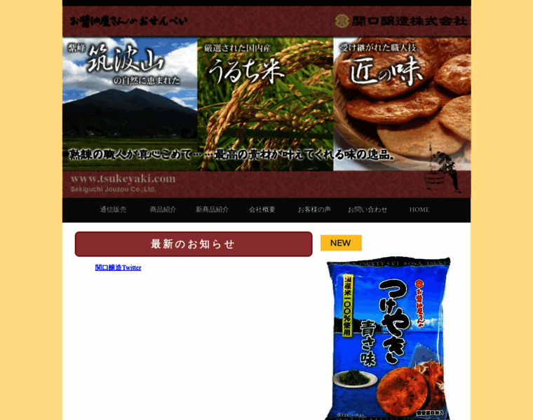 Tsukeyaki.com thumbnail