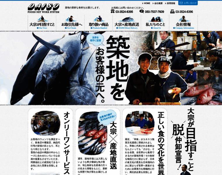 Tsukijidaiso.com thumbnail