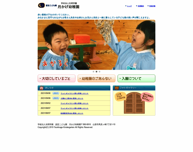 Tsukikage-y.com thumbnail