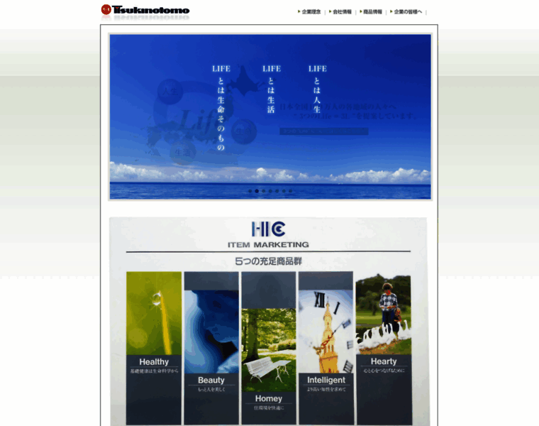 Tsukinotomo.com thumbnail