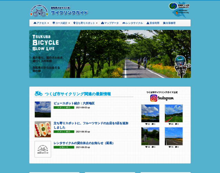 Tsukuba-cycling.net thumbnail