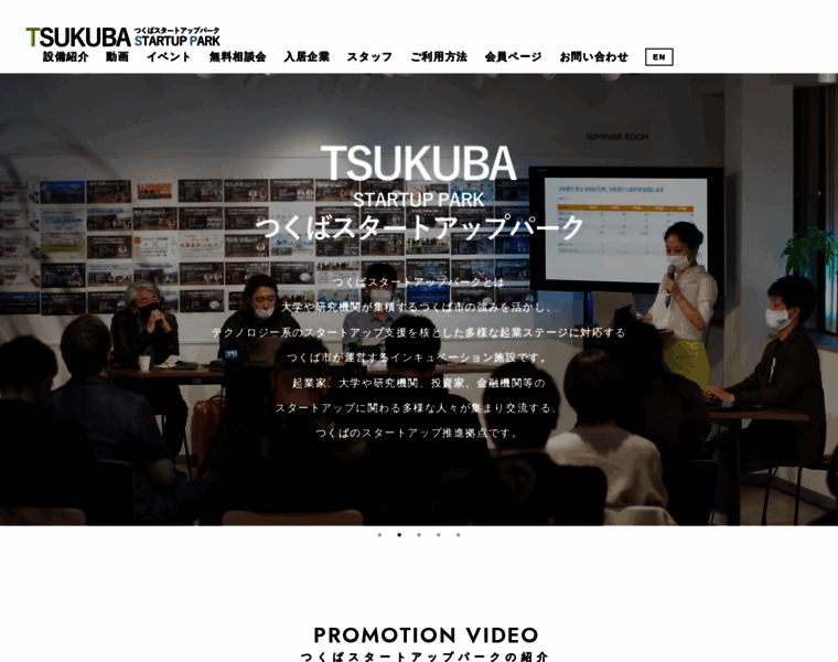 Tsukuba-stapa.jp thumbnail