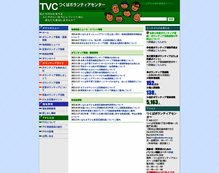 Tsukuba-vc.com thumbnail