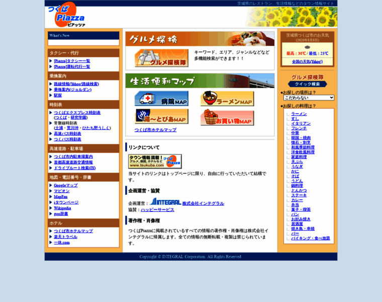 Tsukuba.com thumbnail