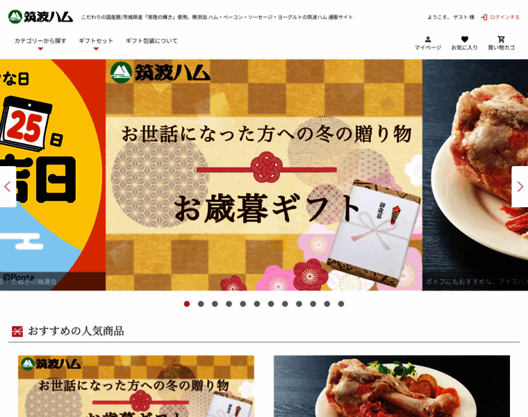 Tsukubaham.co.jp thumbnail