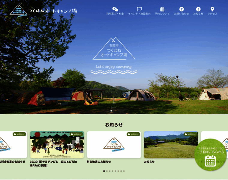 Tsukubane-camp.com thumbnail