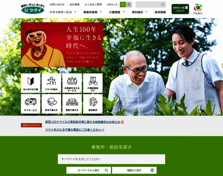 Tsukui.net thumbnail Tsukui.net thumbnail