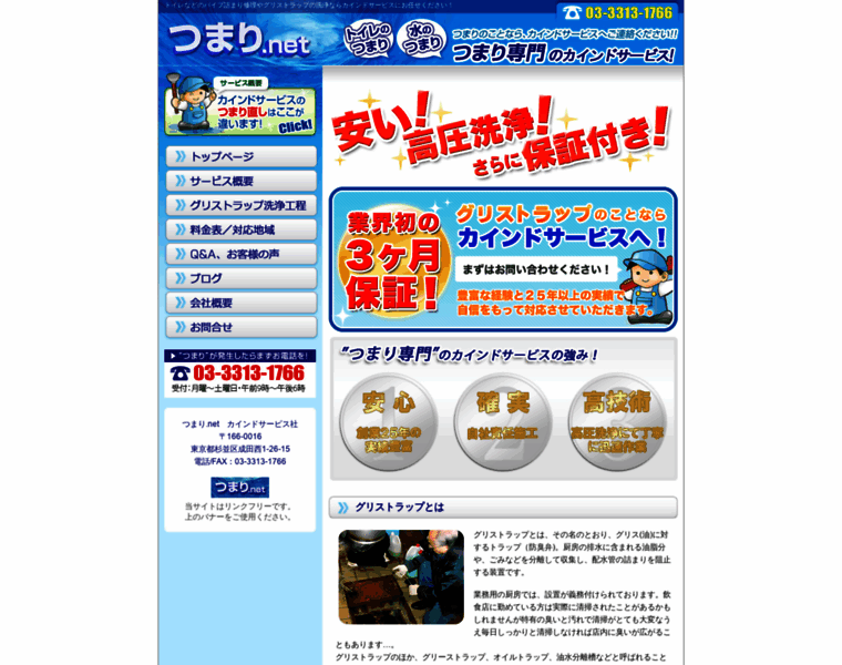 Tsumari.net thumbnail