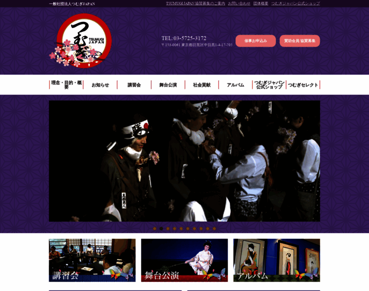 Tsumugi-japan.org thumbnail