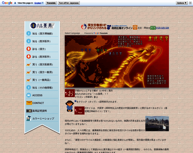 Tsumura-kampo.com thumbnail