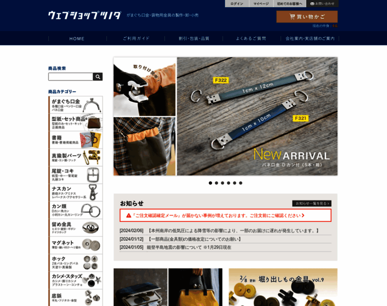 Tsunodaweb.shop thumbnail