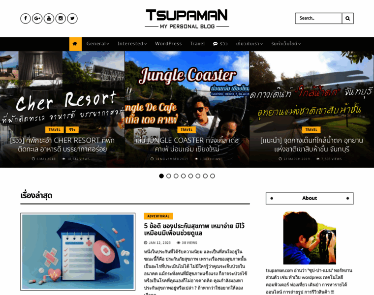Tsupaman.com thumbnail