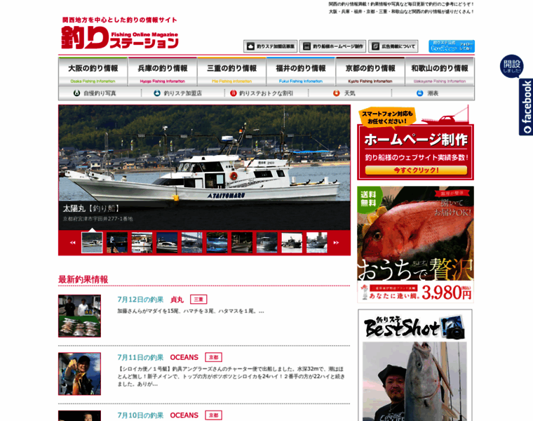 Tsuri-station.com thumbnail