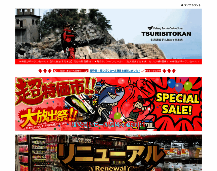 Tsuribitokan.com thumbnail