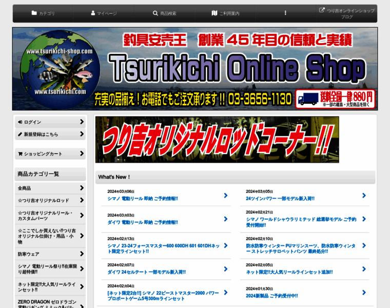 Tsurikichi-shop.com thumbnail