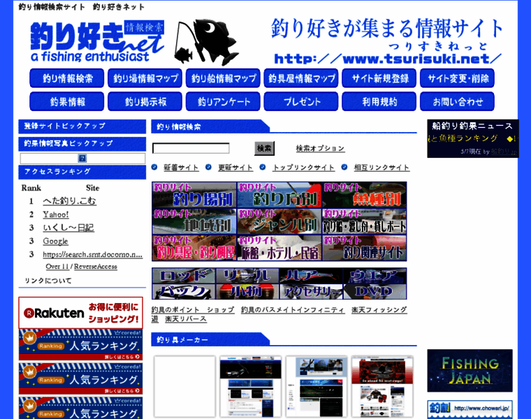Tsurisuki.net thumbnail