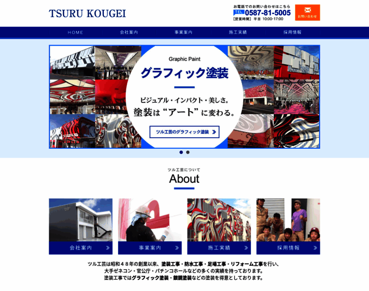 Tsuru-kougei.com thumbnail