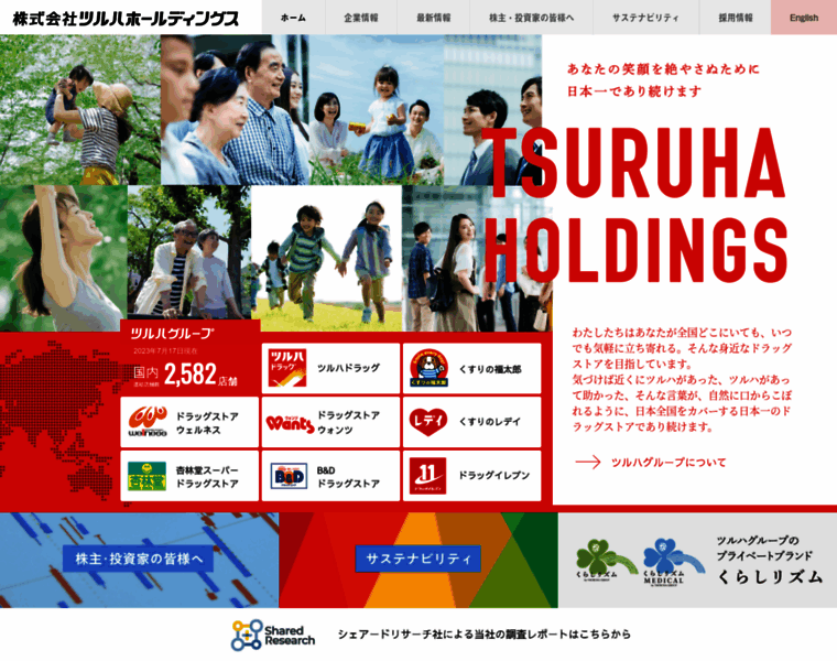 Tsuruha-hd.com thumbnail