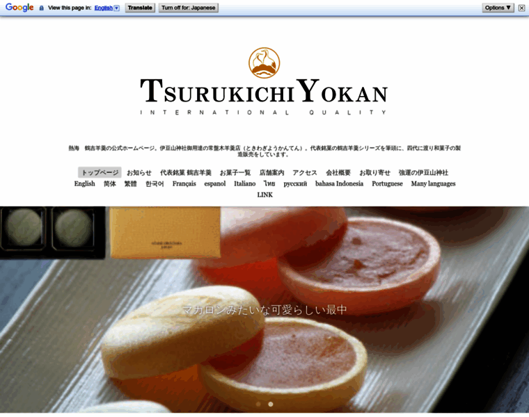 Tsurukichi-yokan.com thumbnail