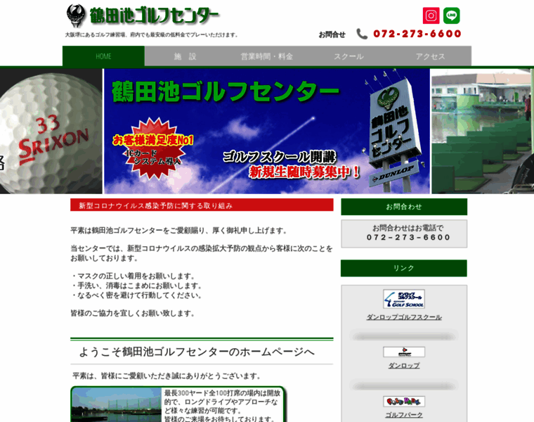 Tsurutaike-golf.co.jp thumbnail