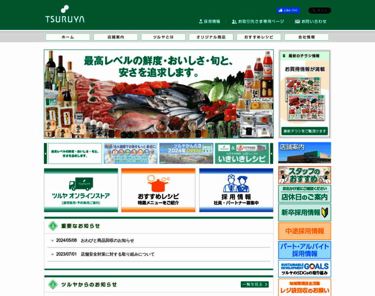 Tsuruya-corp.co.jp thumbnail