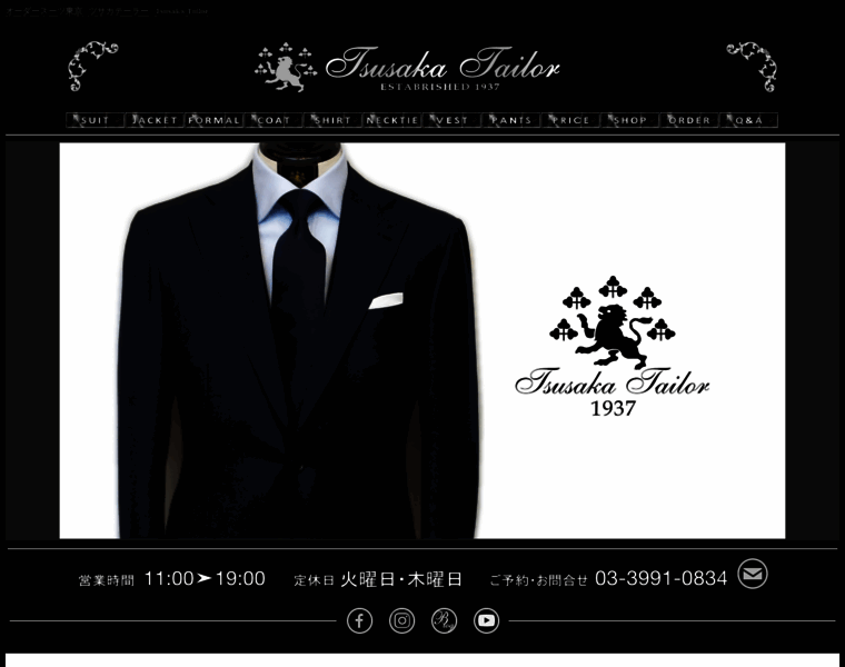 Tsusaka-tailor.com thumbnail
