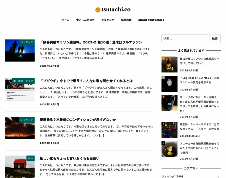 Tsutachi.co thumbnail