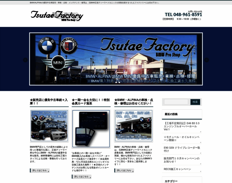 Tsutae-factory.com thumbnail