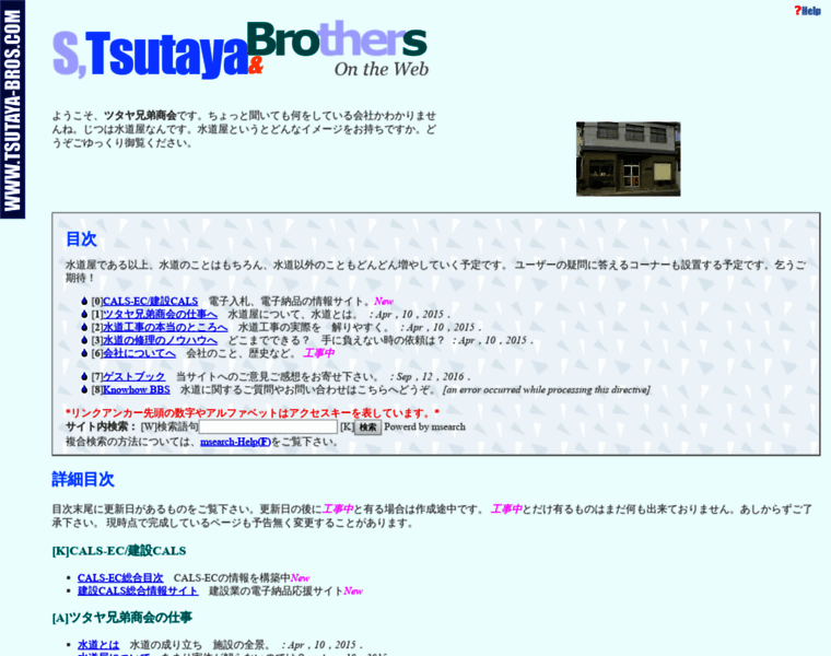 Tsutaya-bros.com thumbnail