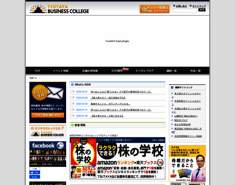 Tsutaya-college.jp thumbnail