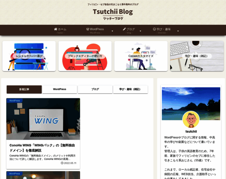 Tsutchii.com thumbnail