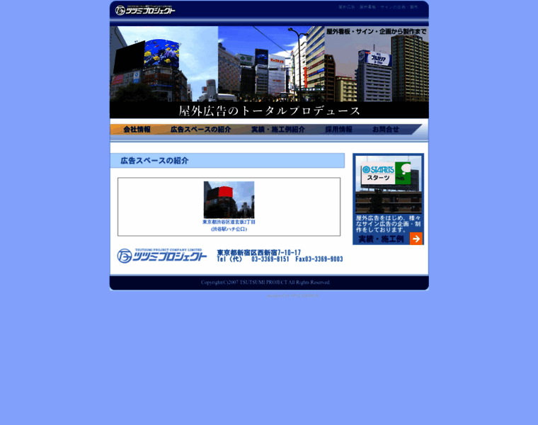 Tsutsumipro.com thumbnail