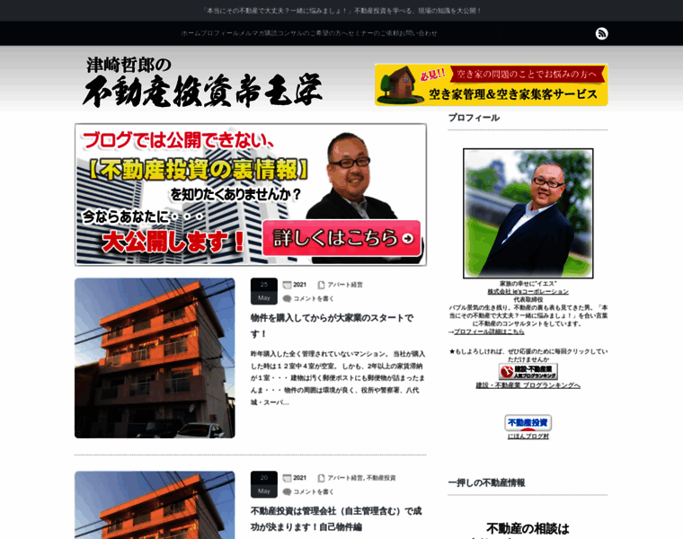 Tsuzaki-estate.com thumbnail