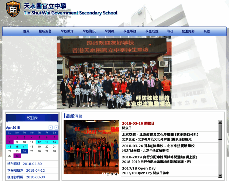 Tswgss.edu.hk thumbnail
