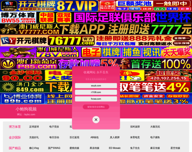 Tsybc.com thumbnail Tsybc.com thumbnail