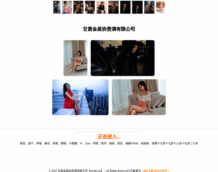 Tsyuhe.cn thumbnail