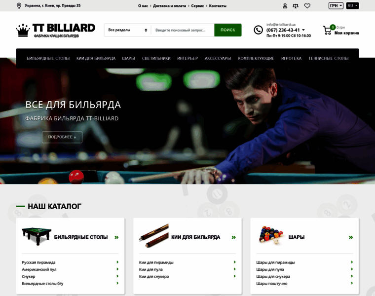 Tt-billiard.com.ua thumbnail