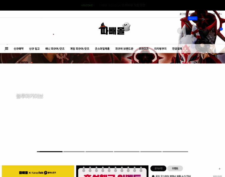 Ttabbaemall.co.kr thumbnail
