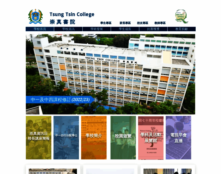 Ttc.edu.hk thumbnail