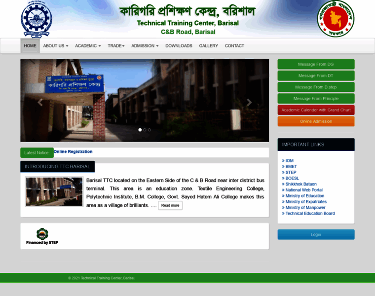 Ttcbarisal.gov.bd thumbnail