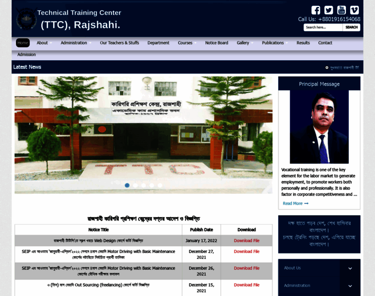 Ttcraj.gov.bd thumbnail