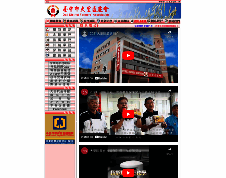 Ttfa.com.tw thumbnail