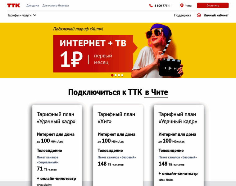 Ttk-chita.ru thumbnail