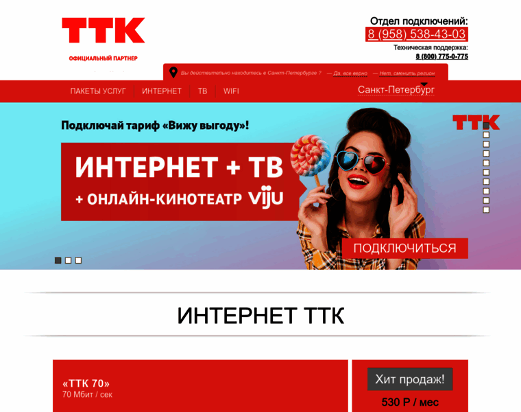 Ttk-info.ru thumbnail
