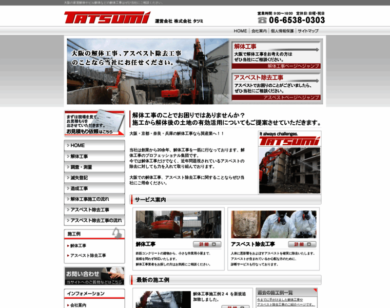 Ttm-co.jp thumbnail