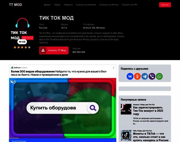 Ttmod.ru thumbnail