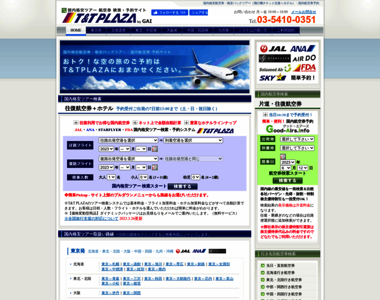 Ttplaza.co.jp thumbnail