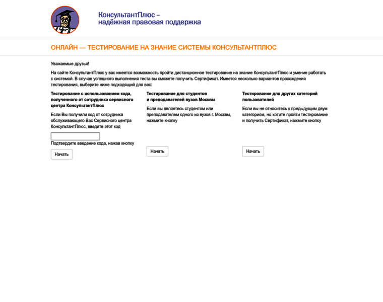 Tts.consultant.ru thumbnail Tts.consultant.ru thumbnail