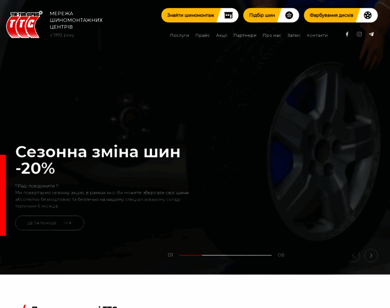 Tts.net.ua thumbnail